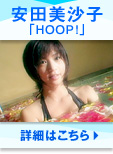 ���������ҡ�HOOP����