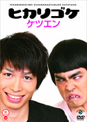 �ҥ��ꥴ��