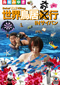 Ļ��ߤ椭