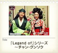 ��Legend of�ץ��꡼��������󡦥��󥽥�