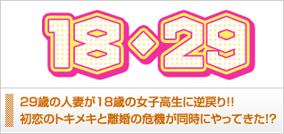 18・29