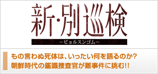 新・別巡検−ビョルスンゴム−