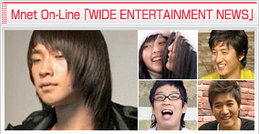 WIDE ENTERTAINMENT NEWS