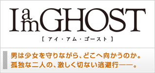 I am GHOST