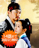「イ・サン」第4話〜第14話 14daysパック