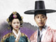 韓国ドラマ,王と私