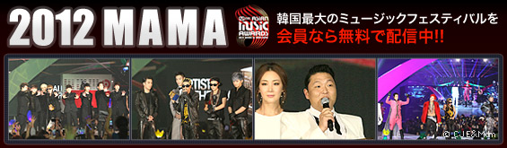 2012MAMA