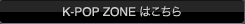 K-POP ZONE