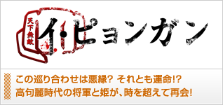 天下無敵イ・ピョンガン