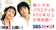 SBSSHOW!