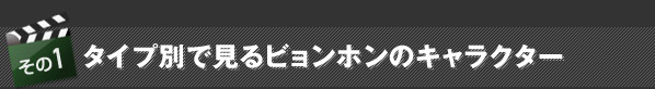 �������̤Ǥߤ륤���ӥ��ۥ�Υ���饯����