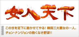 女人天下