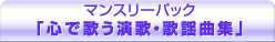�ޥ󥹥꡼�ѥå��ֺ������Τ���ǿ��ʽ���