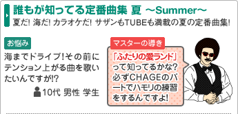 ï�⤬�ΤäƤ����ֶʽ� �� ��Summer��