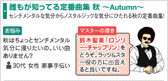 ï�⤬�ΤäƤ����ֶʽ� �� ��Autumn��
