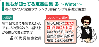 ï�⤬�ΤäƤ����ֶʽ� �� ��Winter��
