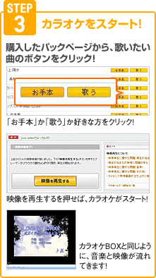 STEP3�����饪���򥹥����ȡ�