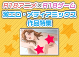 R18���˥��R18������ �㥨������ǥ����ߥå��������ý�