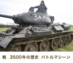 �3500ǯ����ˡ��Хȥ�ޥ�����