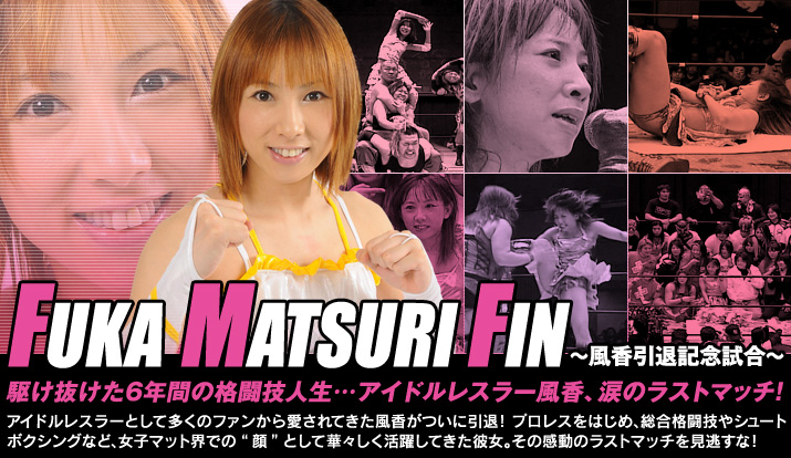 FUKA MATSURI FIN��������൭ǰ����