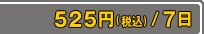 525�ߡ��ǹ���/7����