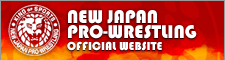 新日本プロレス・オフィシャルWebサイト