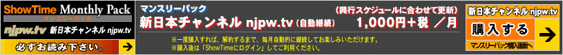 njpw.tv