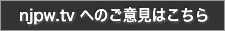 ご意見はこちら