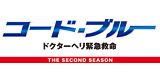 �����Ɏ��֥롼 �ݥɥ������إ�۵޵�̿�� 2nd season