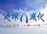 NHK���쥯������NHK���ڥ���� ���ϵ���ʲ���46��ǯ������ؤ�ι�١�