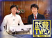 �ե��ƥ�� On Demand����˭TV��II��