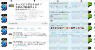 @kids_kachikachi