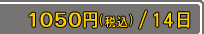 1050��(�ǹ�) / 14��
