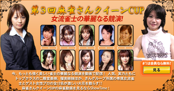 �裳��������󥯥�����CUP ��ή���Τβ���ʤ붥�顪