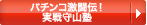 �ѥ��󥳷�Ʈ��������黳��