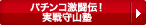 �ѥ��󥳷�Ʈ��������黳��