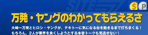 ��ȯ����󥰤Τ狼�äƤ�館�뤵