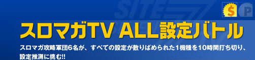 �����ޥ�TV ALL����Хȥ�