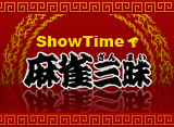 ShowTime���������