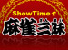 ShowTime���������