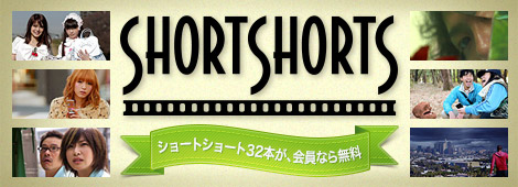 SHORT SHORTS