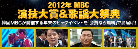 �ڹ�MBC�ˤ��ǯ���Υӥå����٥�Ȥ��ۿ���