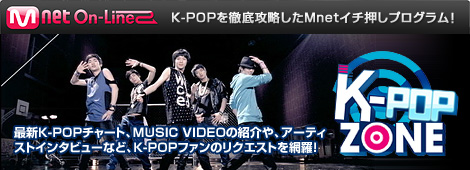 K-POP��Mnet On-Line