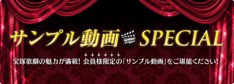 ����ץ�ư�衡SPECIAL