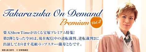 Takarazuka On Demand Premium Vol.2