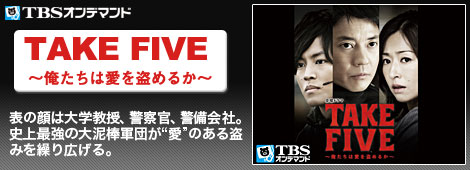 TAKE FIVE