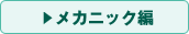 �ᥫ�˥å���