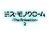 ߥΥ-The Animation- 2#13MONOCHROME2