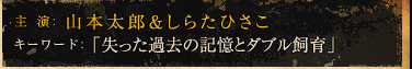 [���]������Ϻ�����餿�Ҥ���[�������]�ּ��ä����ε����ȥ��֥�����