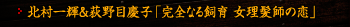 ��¼�쵱�������ܷĻҡִ����ʤ���顡����ȱ�դ�����